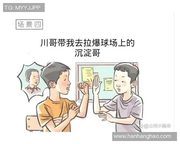 国际足球明星漫画：球场英雄的幽默与传奇故事展现