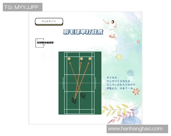 广州羽毛球队的战术创新与转换体系解析